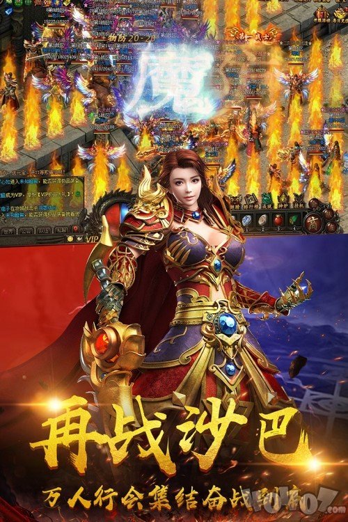 新开1.76元素传奇