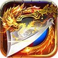 新开1.76元素传奇