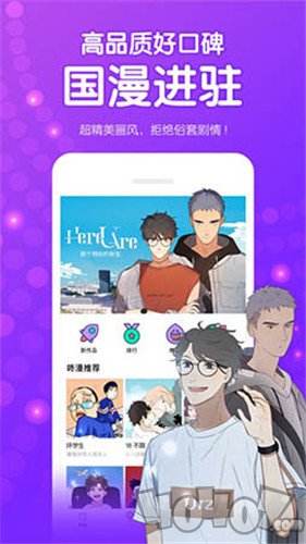 43423漫画免费版