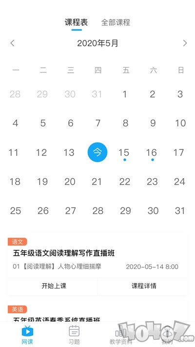 学当家云校