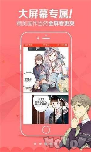 蓝翅漫画免费漫画