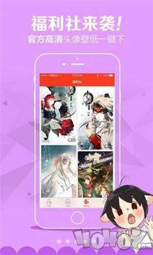 蓝翅漫画免费漫画