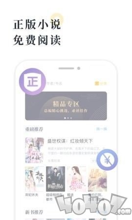 乐文书阁