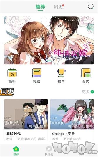 谜漫画app