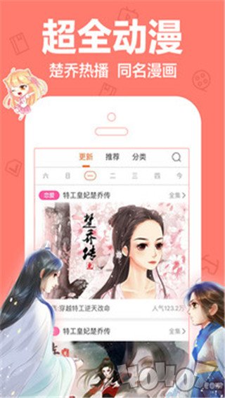 羞羞的漫画