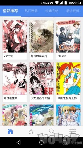 漫画簿