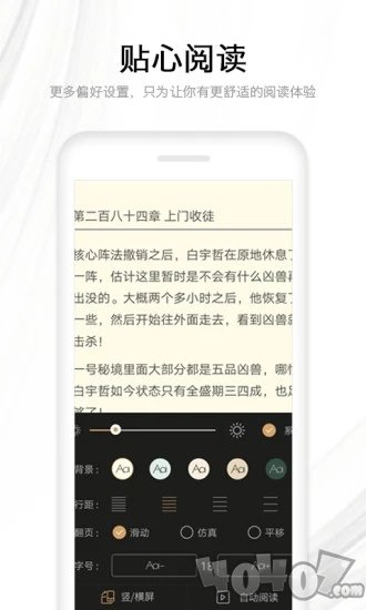八八读书app