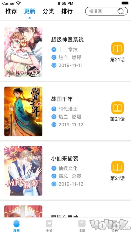 零点漫书屋