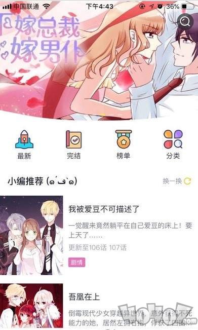 Hi漫画