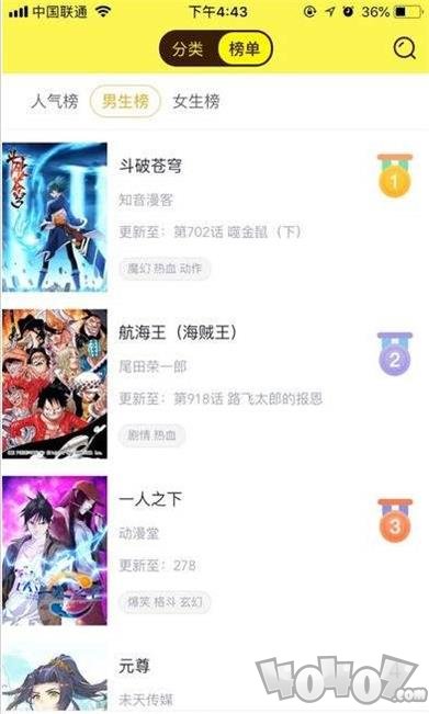 Hi漫画