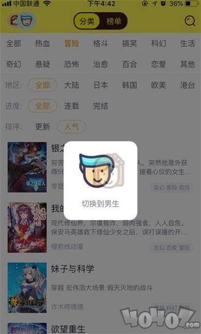 Hi漫画