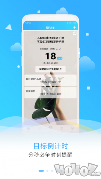 目标计划助手
