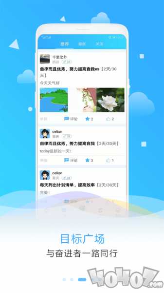 目标计划助手