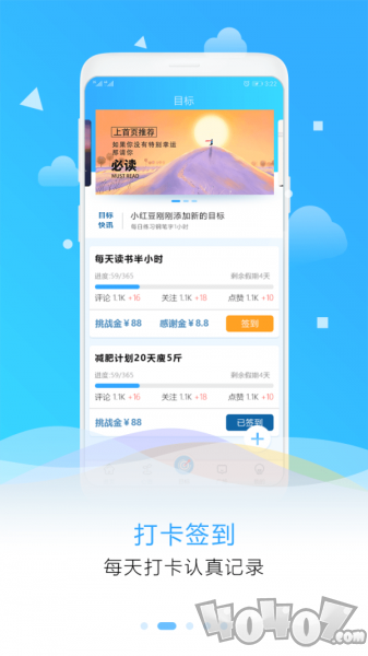 目标计划助手