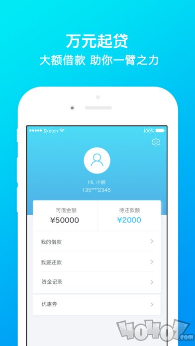 城市贷