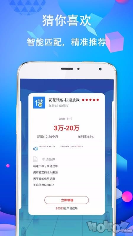 身份证贷款