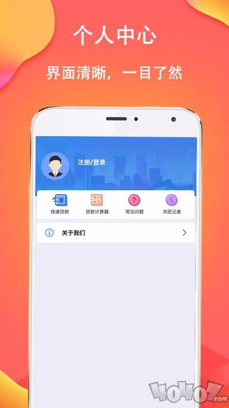 身份证贷款