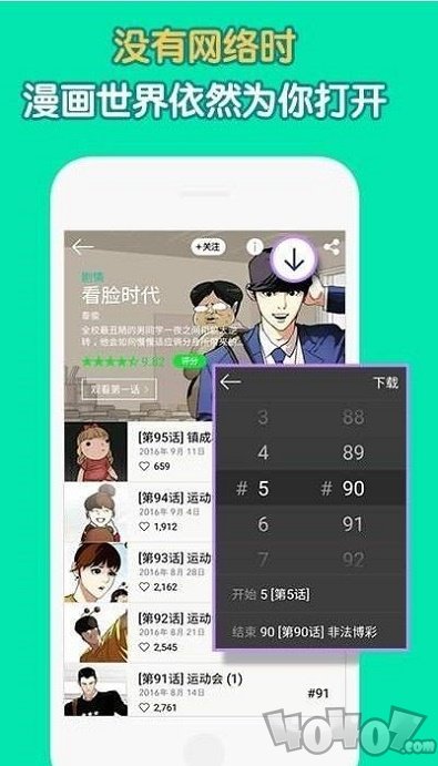 花猫动漫社