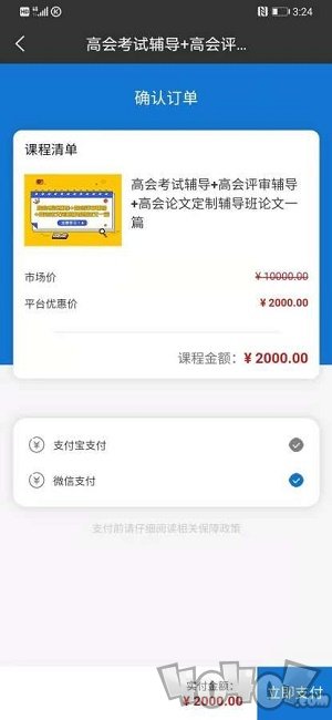 奥财网校