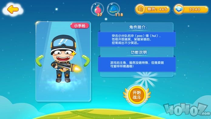 愤怒的小兵