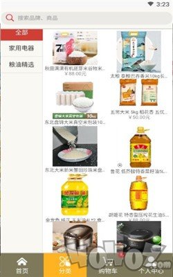 云集市