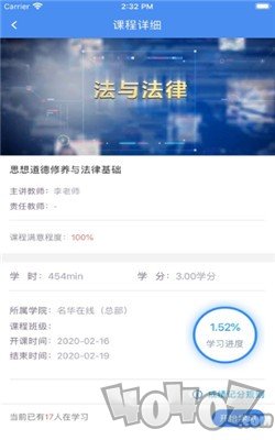 英华学堂