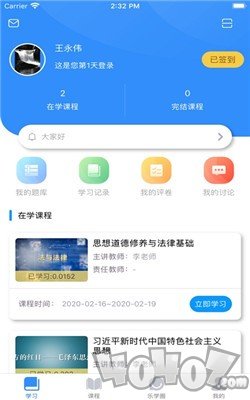 英华学堂
