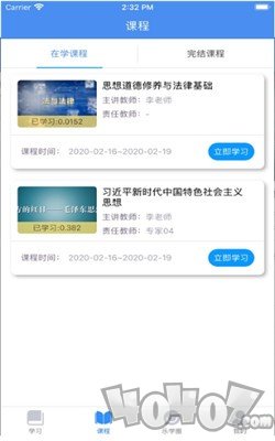英华学堂