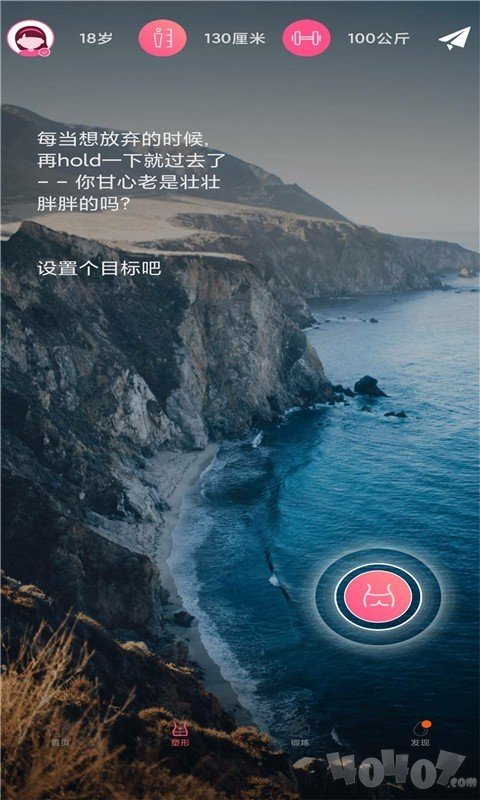 Try减脂