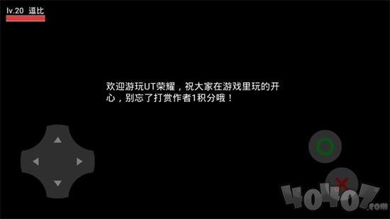 UT荣耀