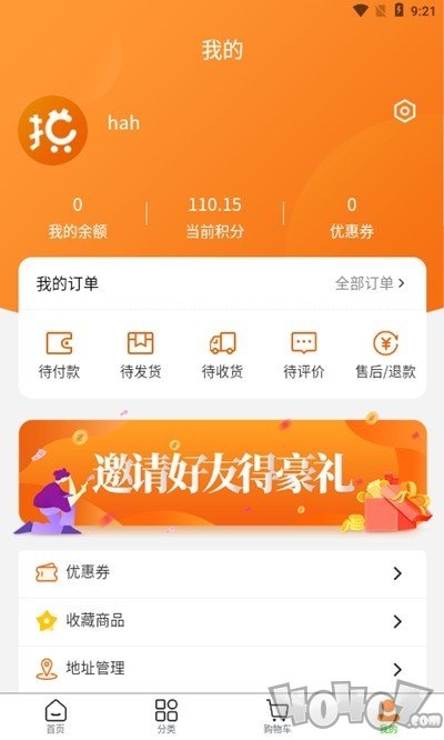 拼亿购