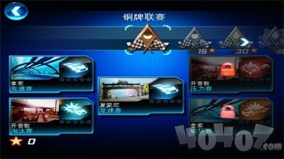 狂野飙车6