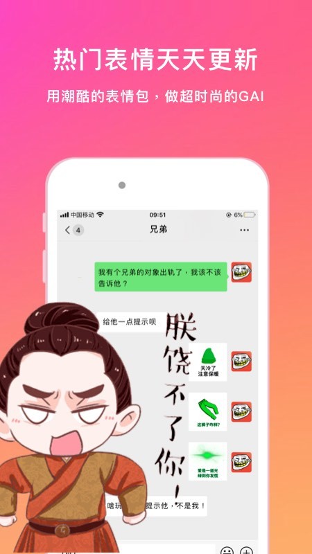 表情语音包大全截图