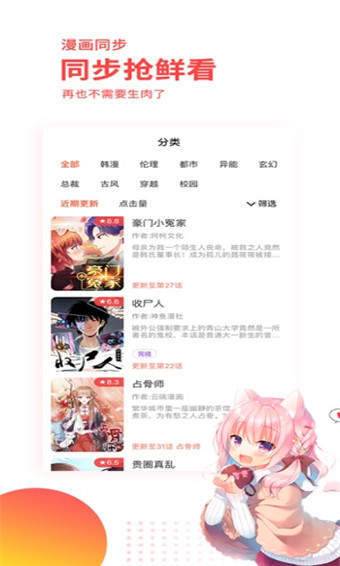 汗汗漫画大全免费截图