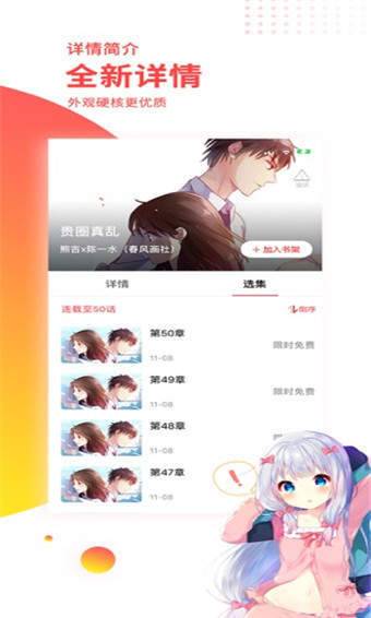 汗汗漫画大全免费截图