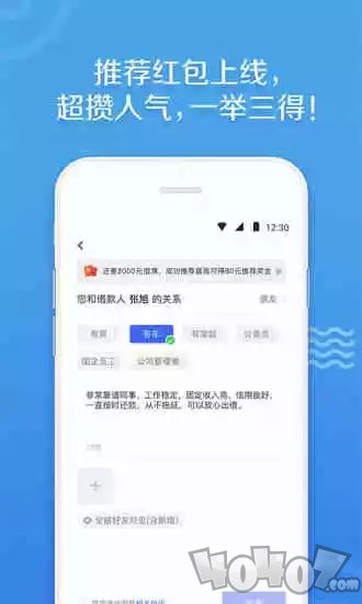 借贷宝