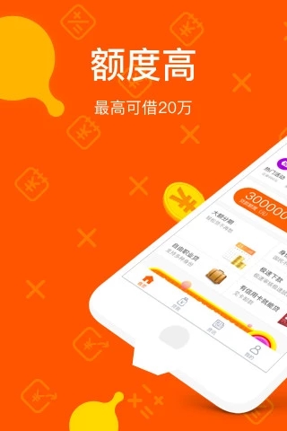 小贷精灵截图