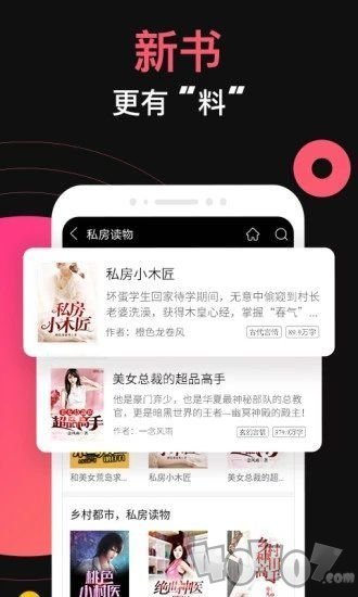 维阅免费小说app