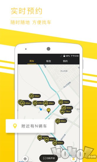 觅马出行最新版