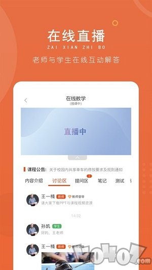 逸起校园