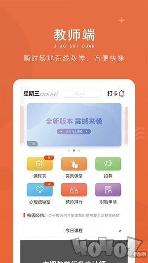 逸起校园