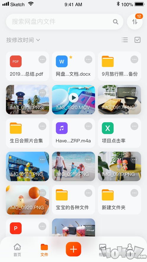 阿里云网盘公测版