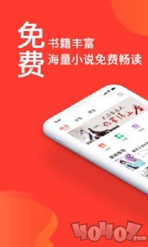 火山小说免费版