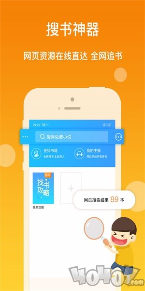 万能听书神器