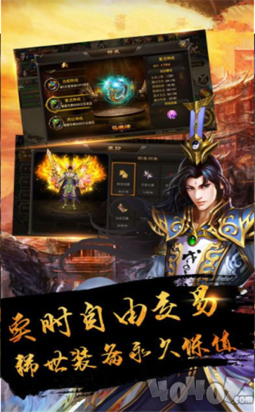 新开江湖故人神器传奇