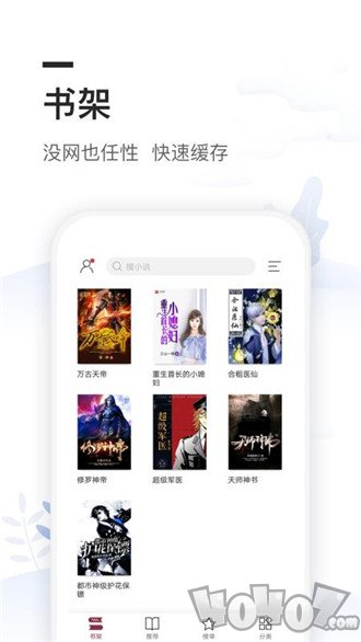 轻之国度app