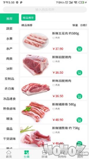 邻佳菜场