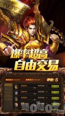 新开烈火斩传奇