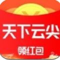 天下云尖