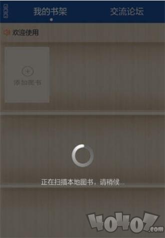 书包阅读器客户端